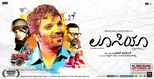 Lucia - Indian Movie Poster