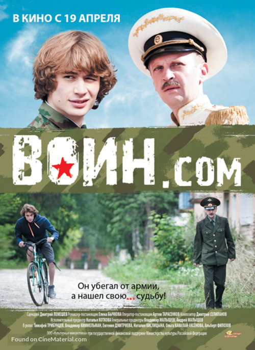 Voin.com - Russian Movie Poster