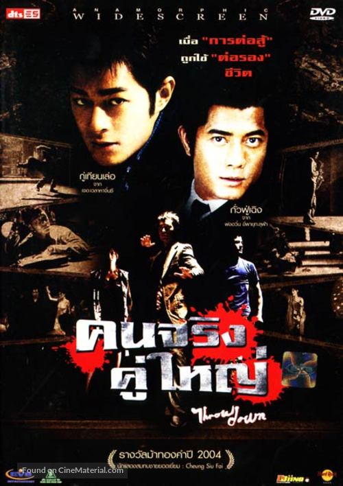 Yau doh lung fu bong - Thai poster
