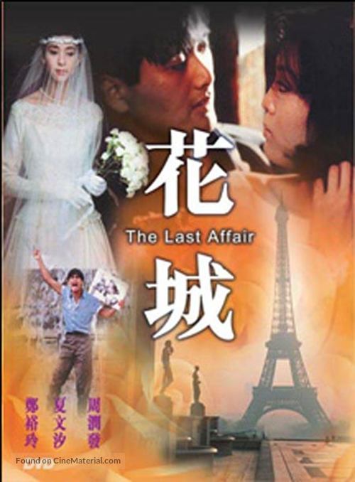 Fa sing - Hong Kong Movie Cover