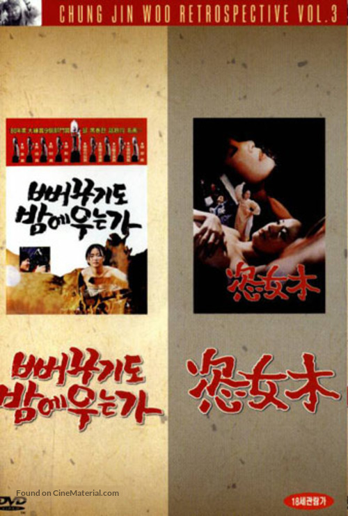 Janyeo-mok - South Korean Movie Cover