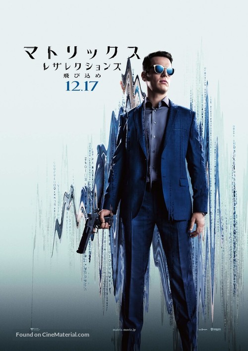 The Matrix Resurrections - Japanese Movie Poster