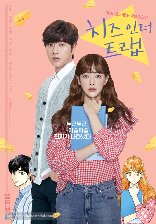 Cheese in the Trap - South Korean Movie Poster