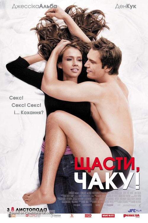 Good Luck Chuck - Ukrainian Movie Poster