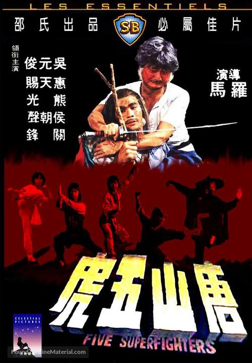 Tong San ng foo - Hong Kong Movie Cover