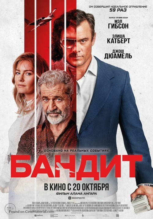 Bandit - Russian Movie Poster