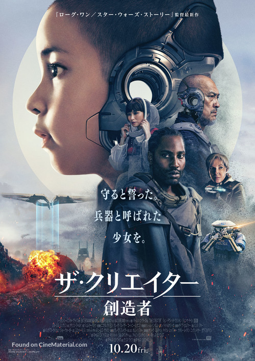 The Creator - Japanese Movie Poster