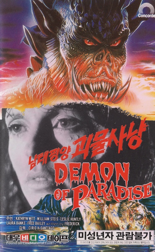Demon of Paradise - South Korean VHS movie cover