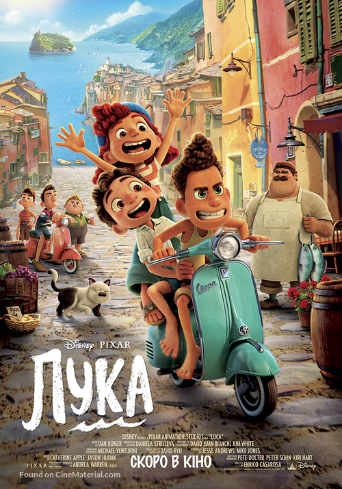 Luca - Ukrainian Movie Poster