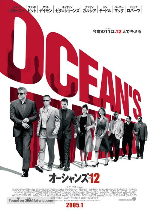 Ocean&#039;s Twelve - Japanese Movie Poster