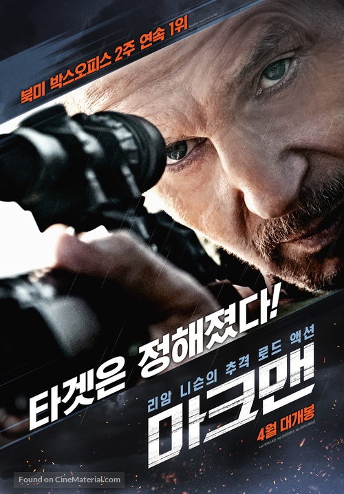 The Marksman - South Korean Movie Poster