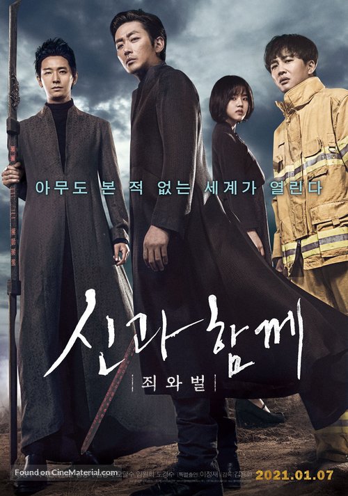 Along with the Gods - South Korean Re-release movie poster