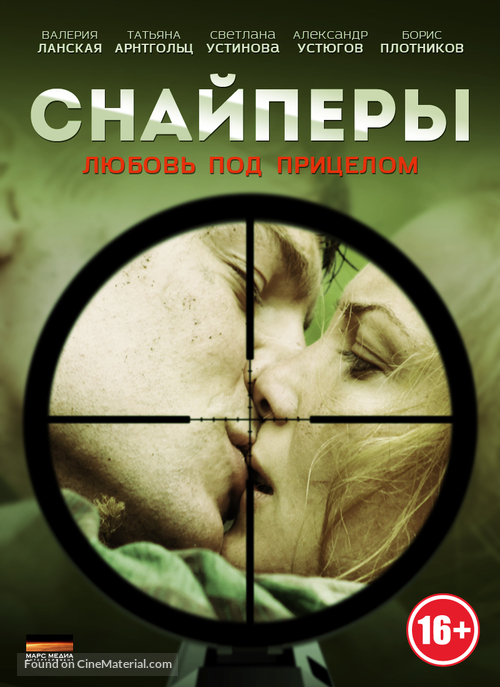 Snaypery. Lyubov pod pritselom - Russian Movie Poster