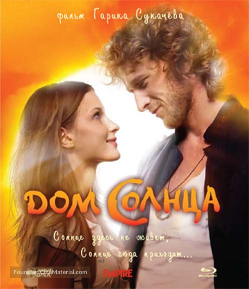 Dom Solntsa - Russian Blu-Ray movie cover