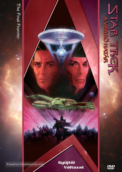 Star Trek: The Final Frontier - Hungarian Movie Cover