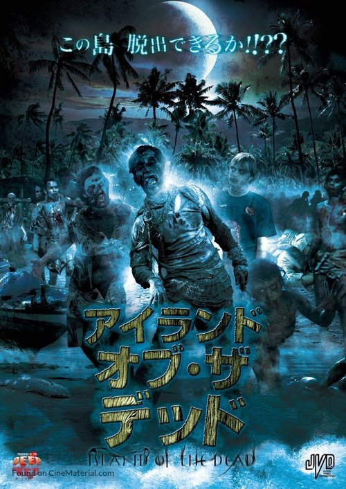 L&#039;isola dei morti viventi - Japanese Movie Cover