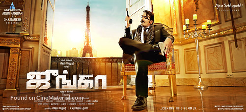 Junga - Indian Movie Poster