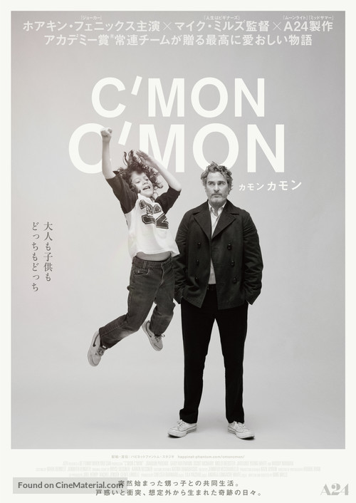 C&#039;mon C&#039;mon - Japanese Movie Poster