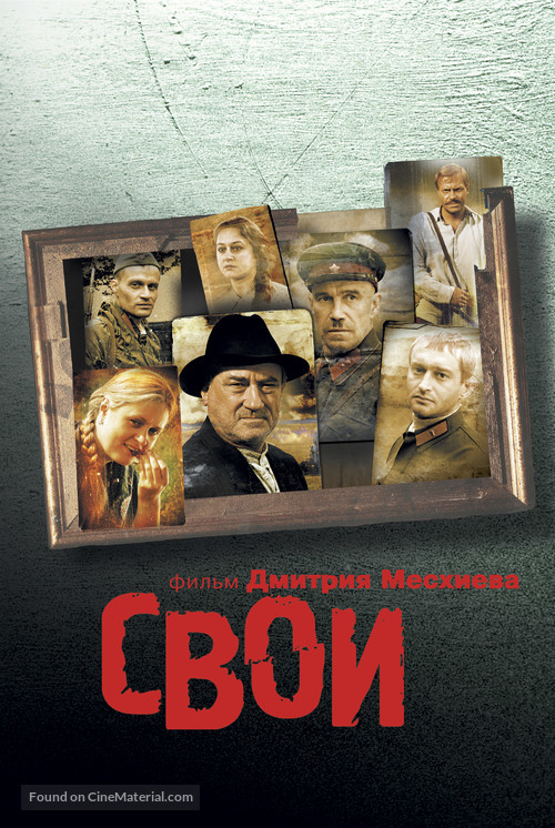 Svoi - Russian Movie Poster