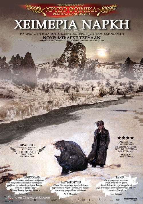 Kis Uykusu - Greek Movie Poster