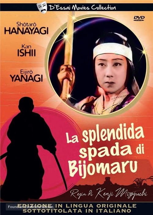 Meit&ocirc; bijomaru - Italian DVD movie cover