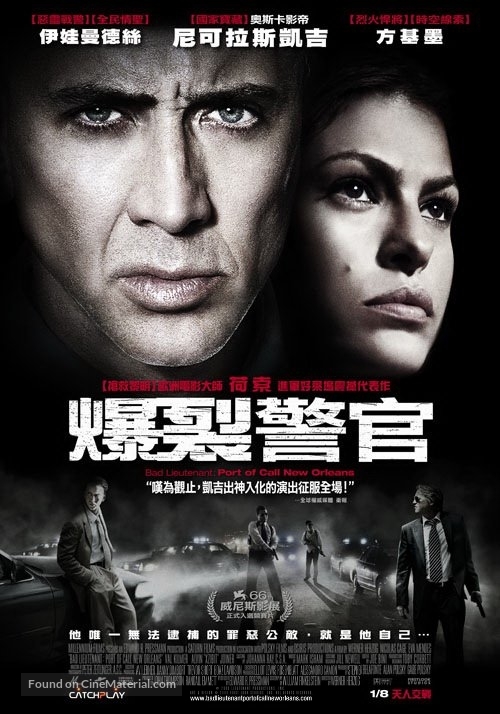 The Bad Lieutenant: Port of Call - New Orleans - Taiwanese Movie Poster