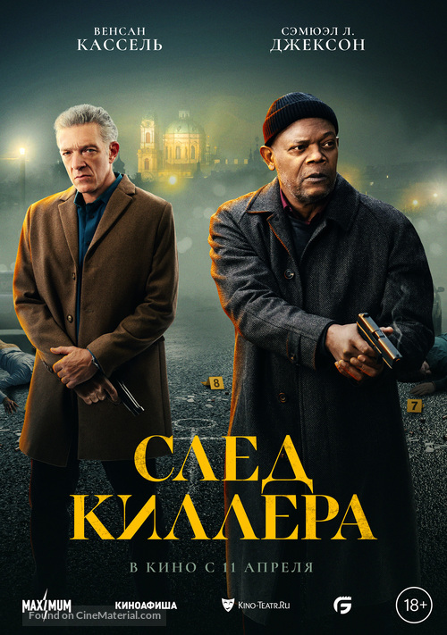Damaged - Russian Movie Poster