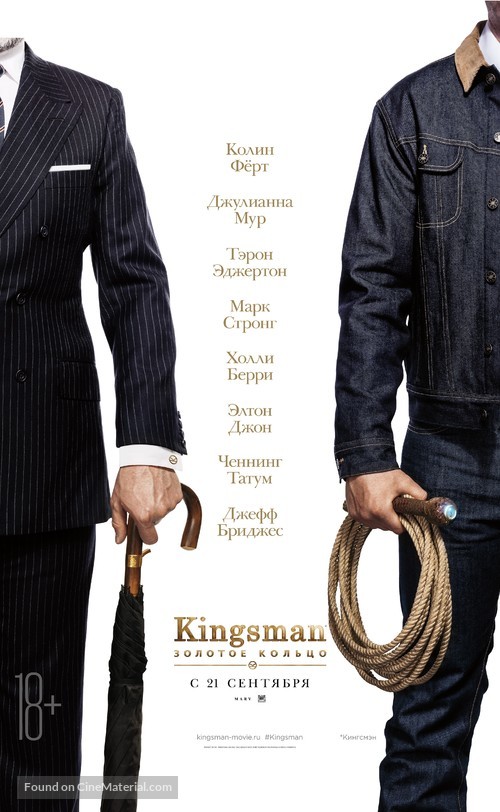 Kingsman: The Golden Circle - Russian Movie Poster