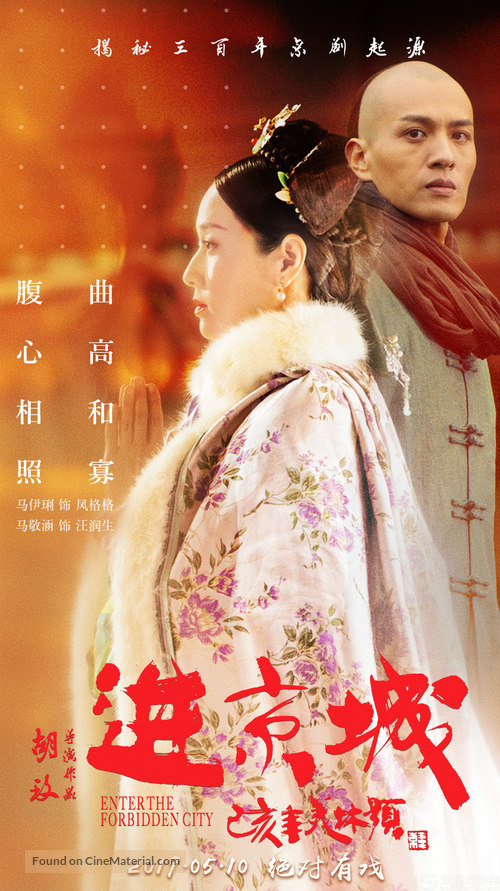 Jin Huang Cheng - Chinese Movie Poster