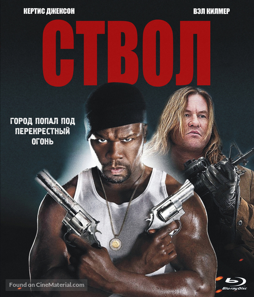 Gun - Russian Blu-Ray movie cover