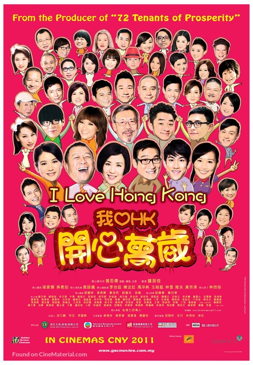 Ngo oi Heung Gong: Hoi sum man seoi - Malaysian Movie Poster