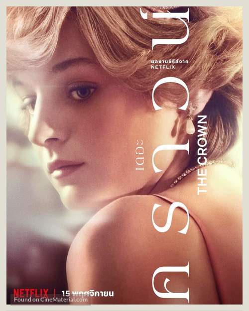 &quot;The Crown&quot; - Thai Movie Poster