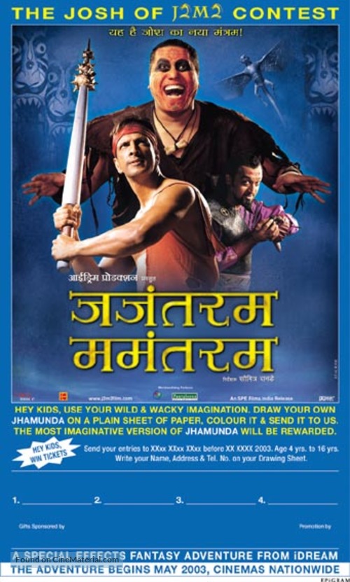 Jajantaram Mamantaram - Indian poster