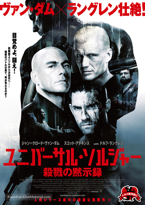 Universal Soldier: Day of Reckoning - Japanese Movie Poster