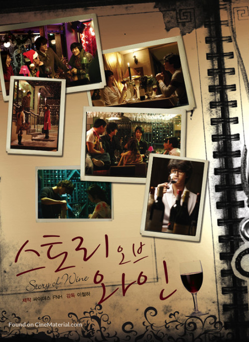 Storee obu wain - South Korean Movie Poster