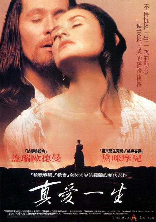 The Scarlet Letter - Taiwanese Movie Poster