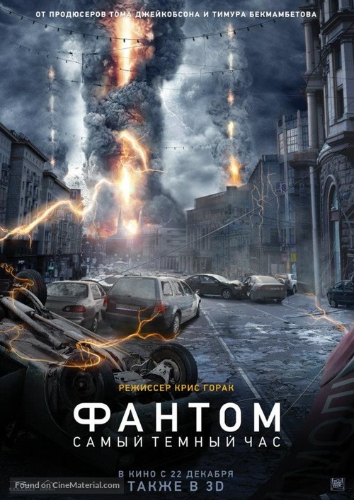 The Darkest Hour - Russian Movie Poster