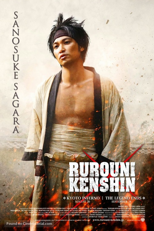 Rur&ocirc;ni Kenshin: Densetsu no saigo-hen - Philippine Combo movie poster