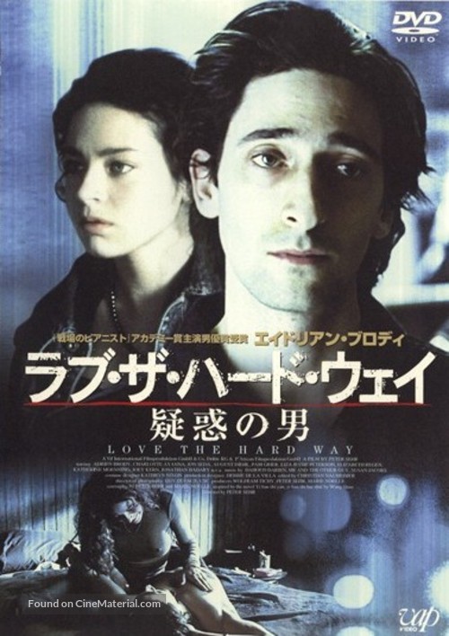 Love the Hard Way - Japanese DVD movie cover