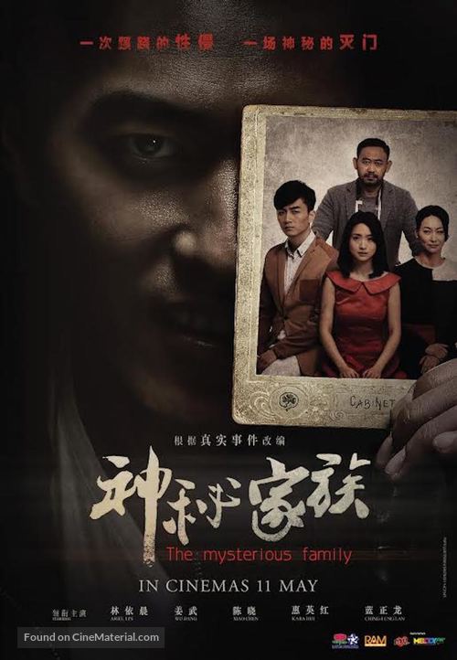 Shen mi jia zu - Malaysian Movie Poster