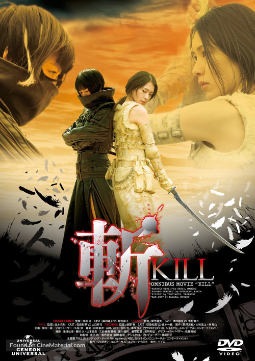 Rebellion: The Killing Isle - Japanese DVD movie cover