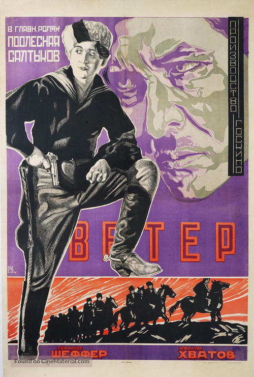 Veter - Russian Movie Poster