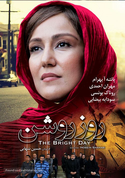 The Bright Day - Iranian Movie Poster