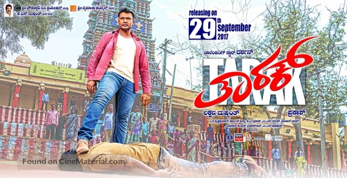 Tarak - Indian Movie Poster