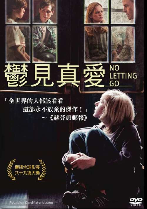 No Letting Go - Taiwanese DVD movie cover