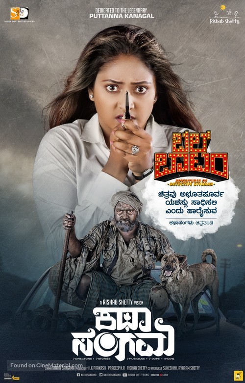 Katha Sangama - Indian Movie Poster