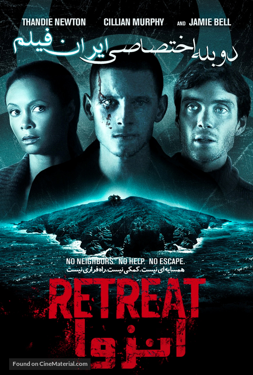 Retreat - Iranian Movie Poster