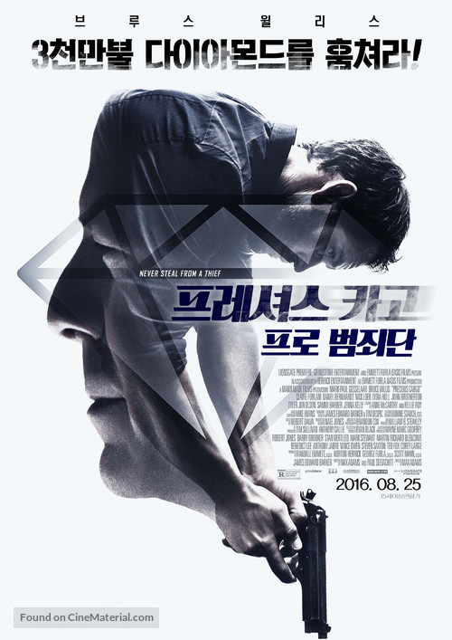 Precious Cargo - South Korean Movie Poster