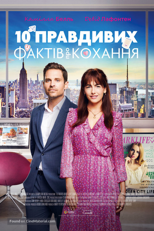 10 Truths About Love - Ukrainian Movie Poster