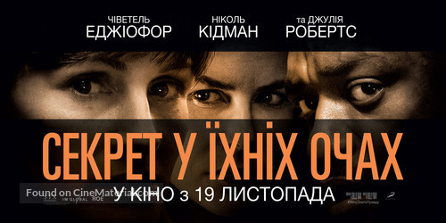 Secret in Their Eyes - Ukrainian Movie Poster